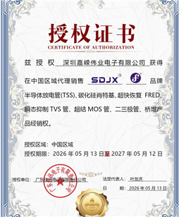 代理商授权书经销商授权证书